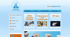 Desktop Screenshot of etg.ru
