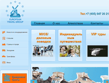 Tablet Screenshot of etg.ru